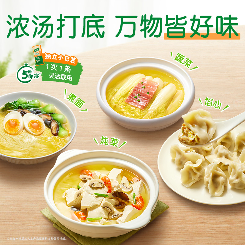 【8h慢熬】0添加家乐鲜炖浓汤宝90g老母鸡汤儿童馄饨汤料火锅面