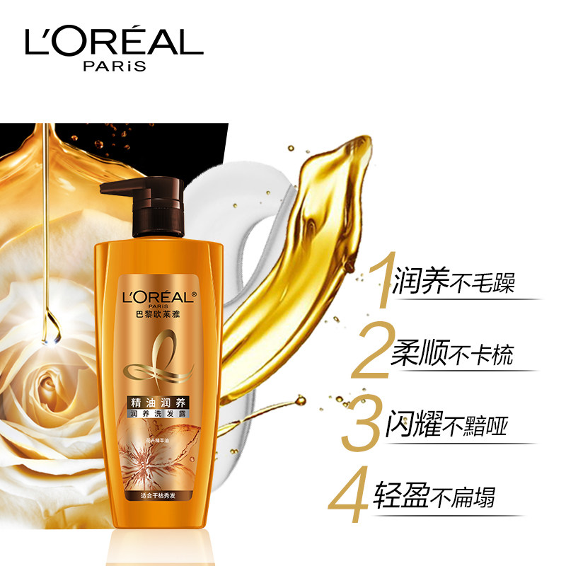欧莱雅精油润养700ml柔顺防洗发露 天猫超市洗发水