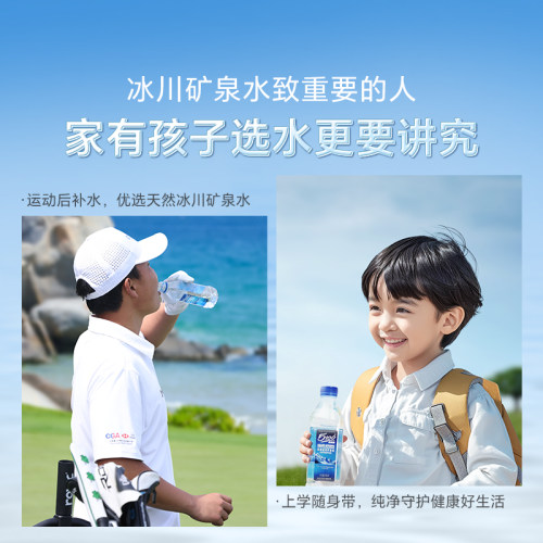 5100西藏冰川矿泉水整箱批特价小瓶装天然低氘弱碱性高端饮用水 - 图3
