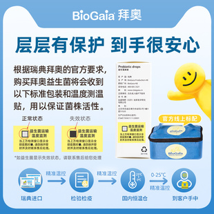 【428】拜奥益生菌滴剂罗伊氏粘液乳杆菌