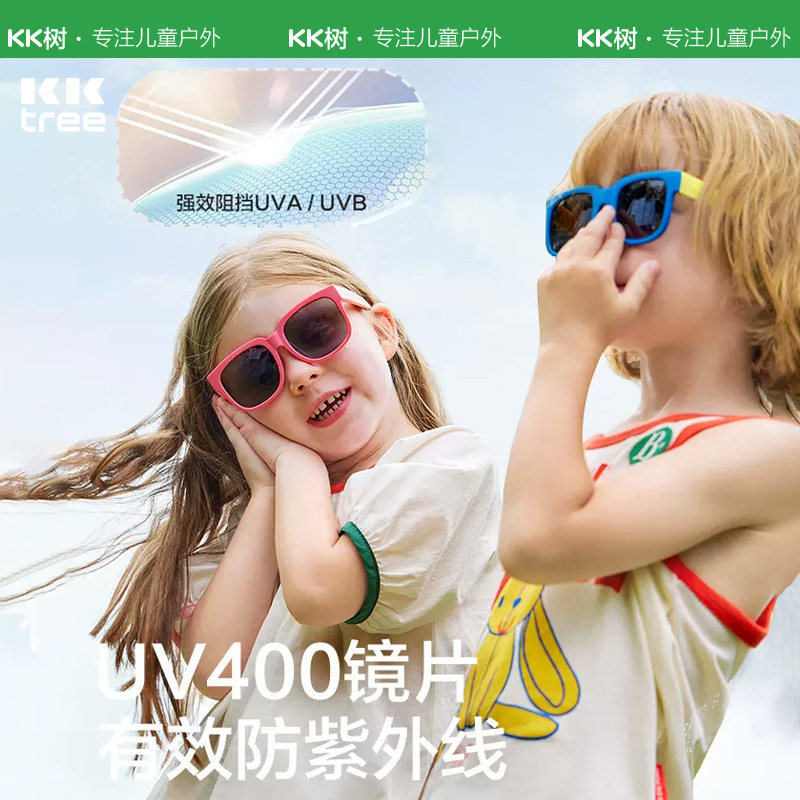 【一件包邮】kk树男女童儿童太阳镜 天猫超市太阳镜