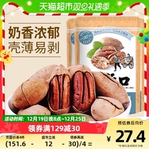 Old Street Mouth Baguelnuts Cream Taste 120g * 3 bags New Year goods Nuts Fried Goods Dried Fruits Pregnant pregnant women with zero net red snacks