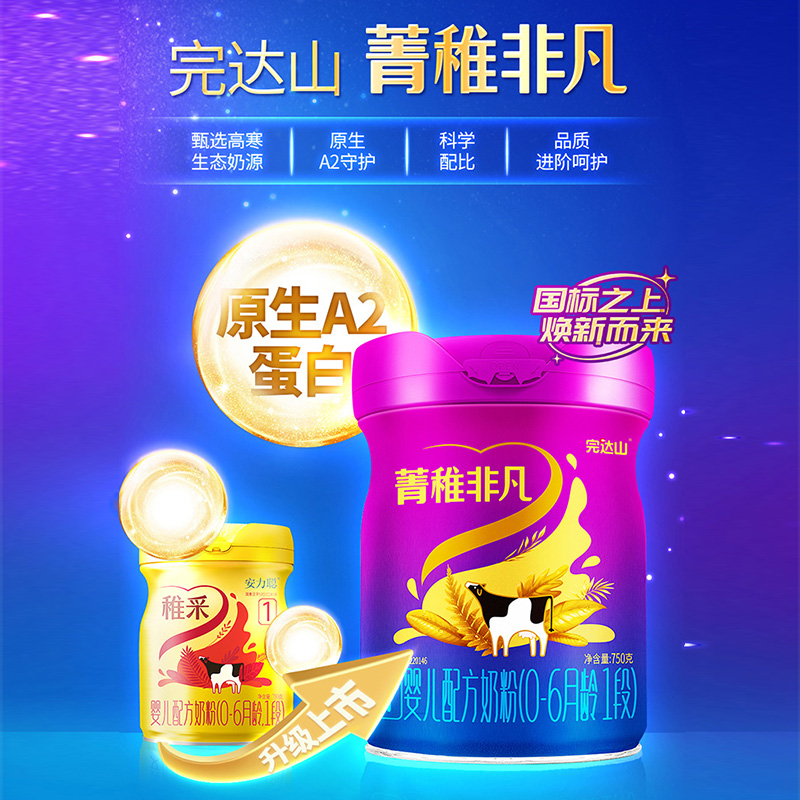  天猫超市婴幼儿牛奶粉