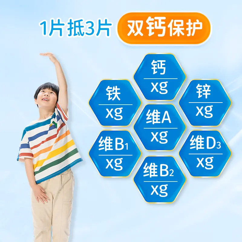 小葵花维生素A维生素D钙铁锌儿童钙片碳酸钙d3钙片维生素B咀嚼片,淘宝优惠券,粉丝福利购,淘宝优惠卷