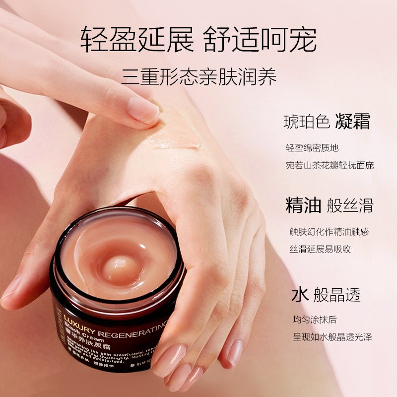 毛戈平奢华养肤黑霜补水保湿滋养修护妆前柔润打底持妆面霜晚霜