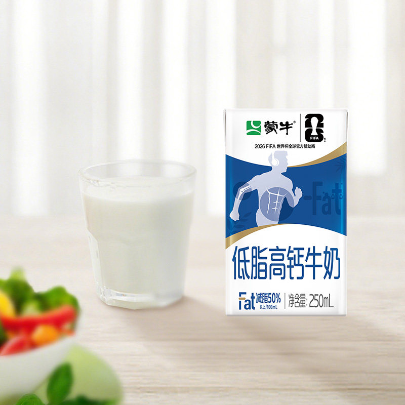 蒙牛低脂高钙牛奶250ml*16盒高钙好奶优质奶源学生营养早餐送礼