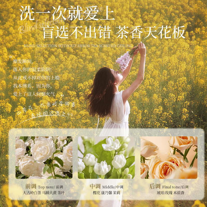 胖东來山茶花花瓣沐浴露持久留香72小时香水正品官方品牌洗澡液乳