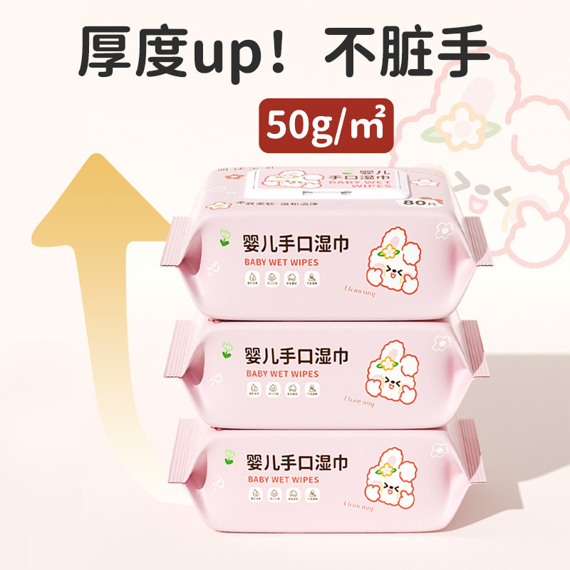 包邮丽佳宝贝加厚湿纸巾婴儿手口专用大包宝宝婴幼儿湿巾80抽5包,淘宝优惠券,粉丝福利购,淘宝优惠卷