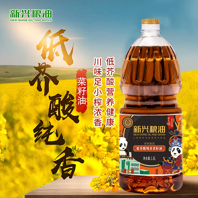 新兴粮油低芥酸纯香菜籽油小瓶装1.8L食用油非转滴滴纯香