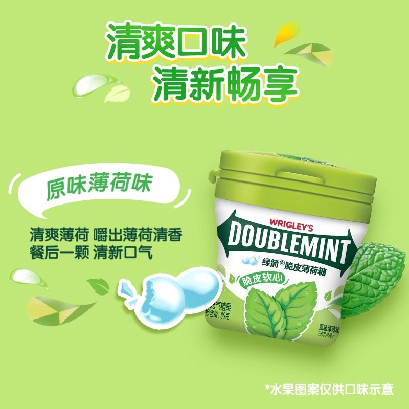 绿箭脆皮软心糖80g薄荷糖清新口气办公室休闲零食网红充气糖果,淘宝优惠券,粉丝福利购,淘宝优惠卷