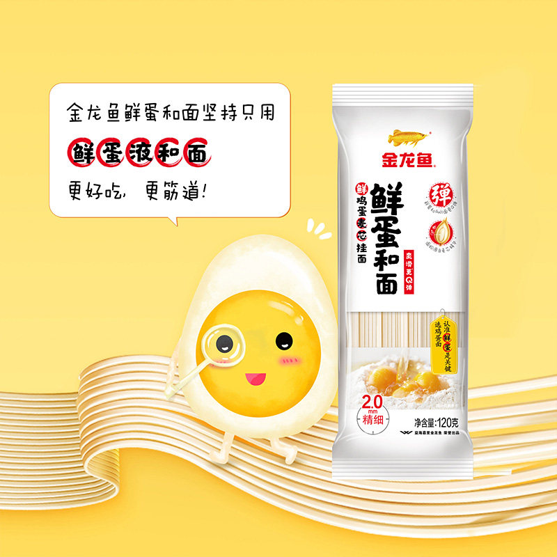 金龙鱼面条鲜蛋和面120g*8包鲜鸡蛋挂面面条方便面快手料理,淘宝优惠券,粉丝福利购,淘宝优惠卷