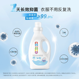 小狮王宝宝天然酵素抑菌洗衣液