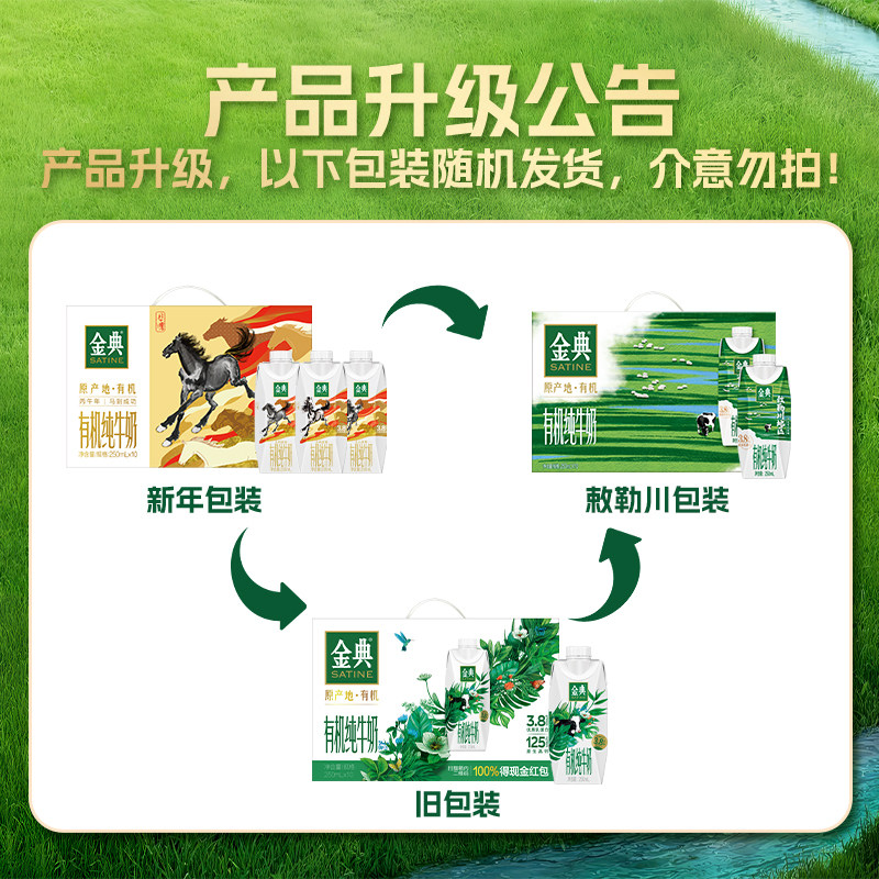 伊利金典梦幻盖有机纯牛奶250ml*10瓶/整箱3.8优质乳蛋白高端礼盒