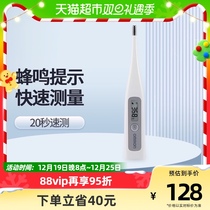 Omron thermometer MC-686 electronic thermometer child adult home underarm high-precision thermometer