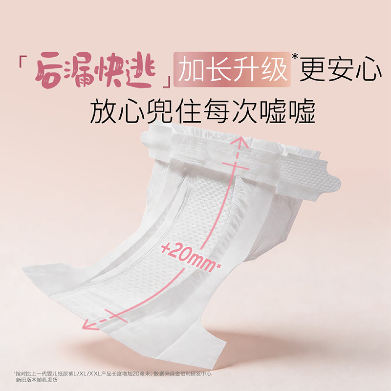 【爆款装】好奇铂金装小桃裤S-4XL纸尿裤拉拉裤尿不湿 【爆款装】好奇铂金装小桃裤S-4XL纸尿裤拉拉裤尿不湿
