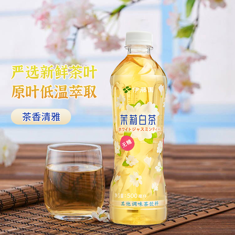 伊藤园（ITO EN）原叶萃取茉莉白茶500ml*15瓶无糖解渴茶饮料整箱-图0