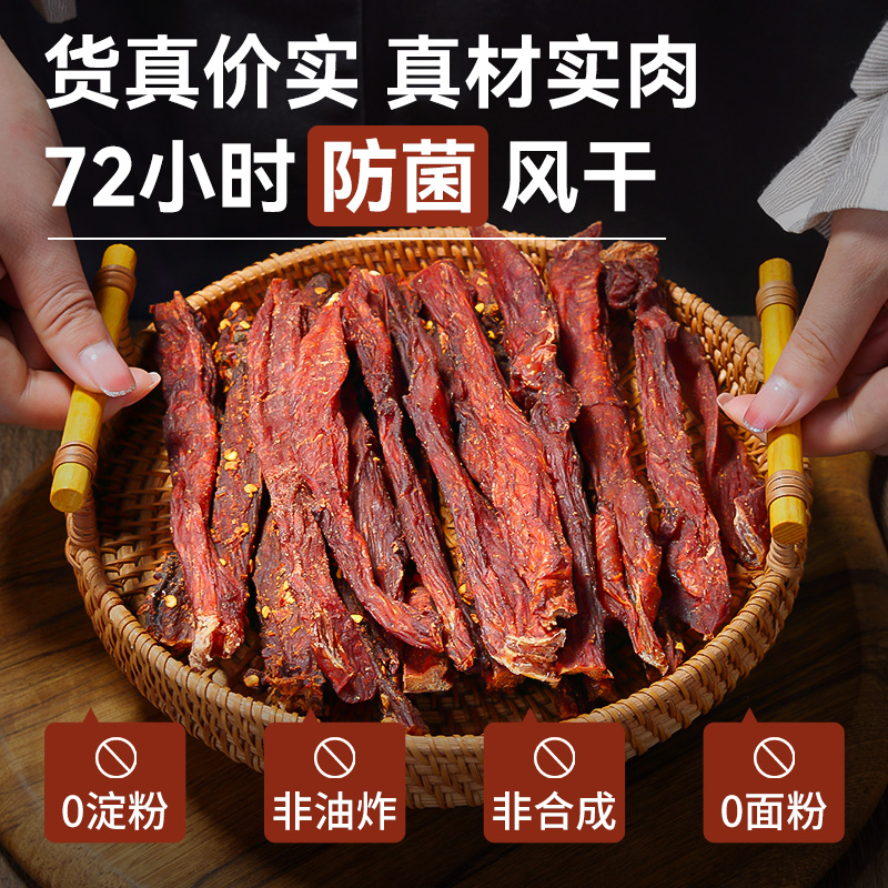 包邮风干鸡肉干鸡胸肉干条高蛋白低即食解馋脂卡轻食健身耐吃零食 - 图0