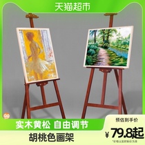 1 5 m solid wood painting rack fine art walnuts color baking lacquered oil easel 4K8 open sketching multifunctional portable wood easel