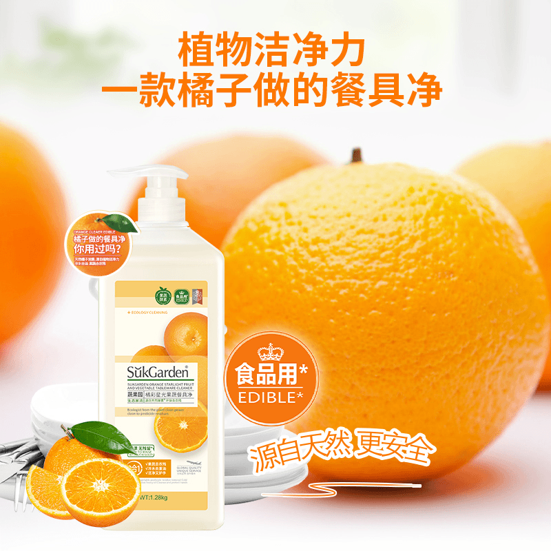 蔬果园洗洁精家庭装家用大桶实惠装食品用洗涤剂洗碗液1.28KG*2瓶