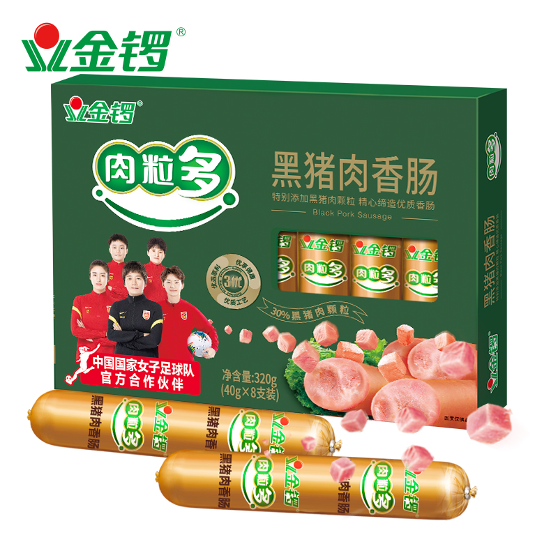 金锣火腿肠肉粒多黑猪肉香肠40g*8支/盒方便即食配牛奶面包午餐肉 - 图0