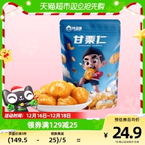 (Live) Chen Strong Chestnut Cricket Chestnut Kernel 50g * 3