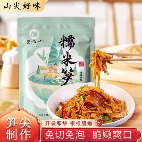 竹笋新鲜糯米笋300g袋装江西特产原味免切嫩笋尖脆嫩清水笋0添加 - 图2