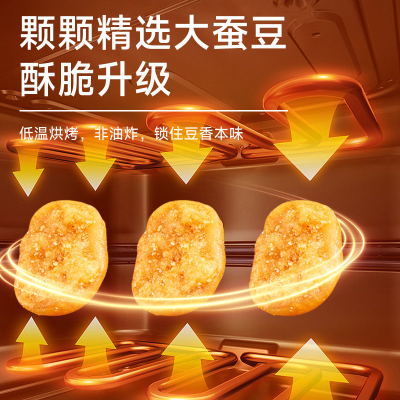 甘源蟹黄味蚕豆仁怪味豆宅家聚餐休闲食品坚果炒货网红零食炒货