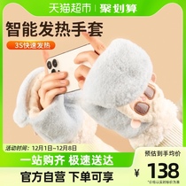 Sheryl Charging Heating Gloves Office Intelligent Timing Washable Winter Bike Warm Thearist Woman Gift