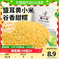 Sheng Ear Five Cereals Rice Cereals Rice Yellow Millet 500g Black Rice Rice Mix With Nutritional Cooking Porridge Coarse Grain Millet mi Qingxiang