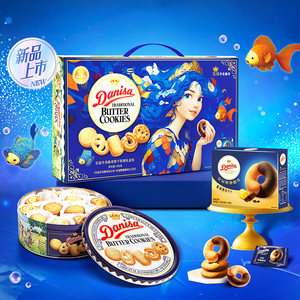 DANISA皇冠丹麦曲奇饼干793克过年年货送礼礼盒休闲零食饼干