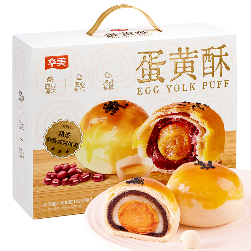 华美蛋黄酥12枚整箱600g雪媚娘网红零食礼盒营养早餐糕点下午茶