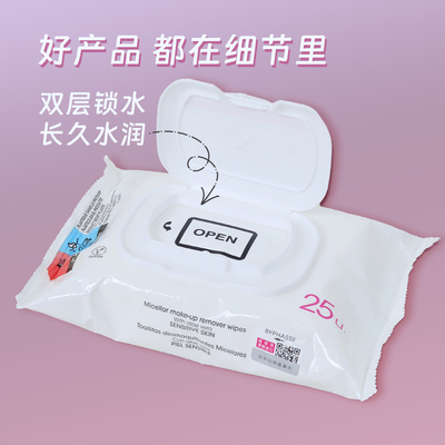 BYPHASSE蓓昂丝卸妆湿巾2盒出差