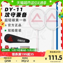 Pike Flagship Badminton Racquet Family Casual Suit Students Sports Beginology Ultralight Pat