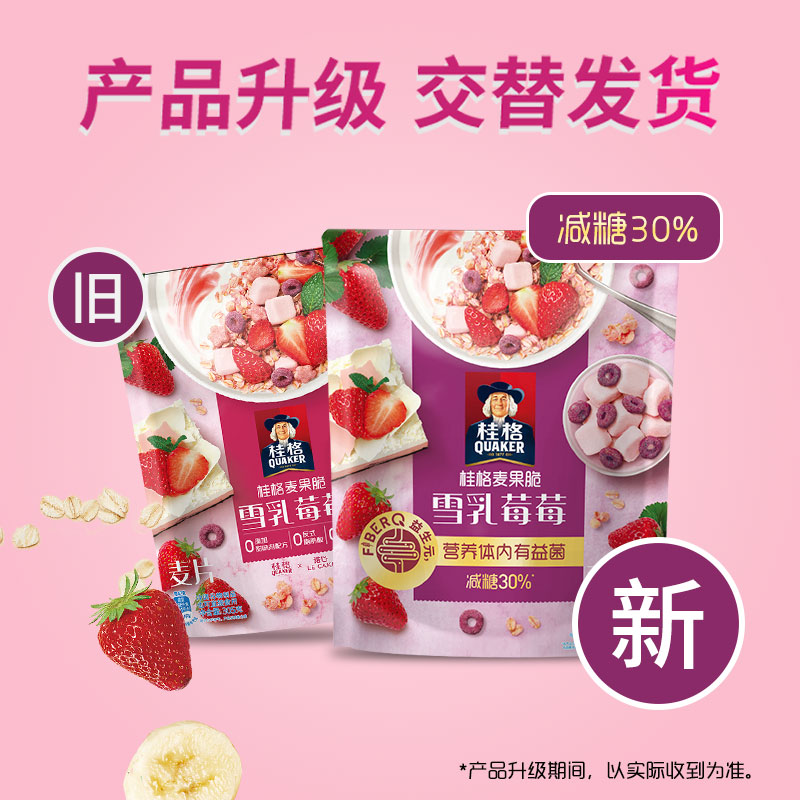 QUAKER/桂格麦果脆雪乳莓莓305g*1袋水果麦片早餐营养代餐轻卡 - 图2