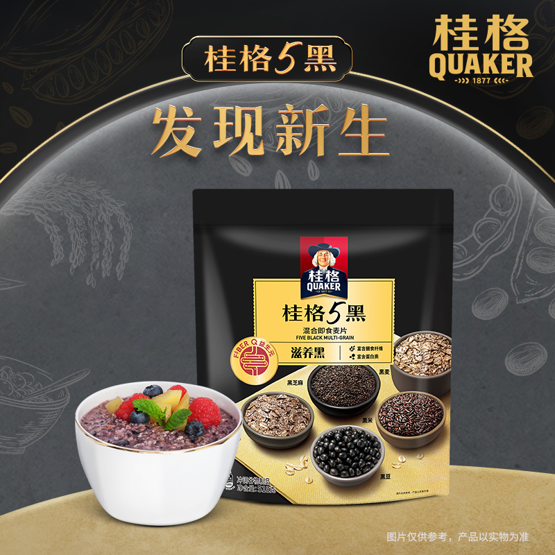 QUAKER/桂格五黑原味即食燕麦片518g*2袋速食营养早餐冲饮女神节 - 图1