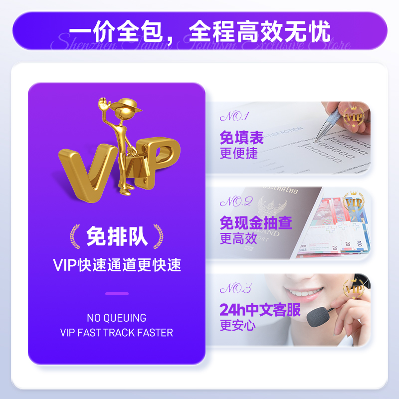 泰国vip快速通关通道机场快速通关泰国带关免签曼谷普吉岛接机 - 图2