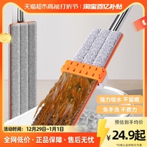 Edo with scraping strip free hand washing flat mop sloth man household water suction one drag net dry and wet dual-use god