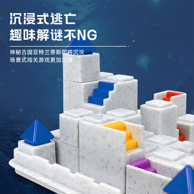 SmartGames儿童桌游逃离亚特兰蒂斯益智玩具8岁+