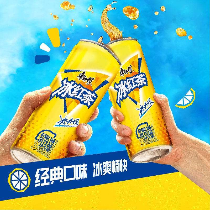 【陈哲远同款】康师傅冰红茶柠檬味饮品310ml*24罐整箱聚餐茶饮料,淘宝优惠券,粉丝福利购,淘宝优惠卷