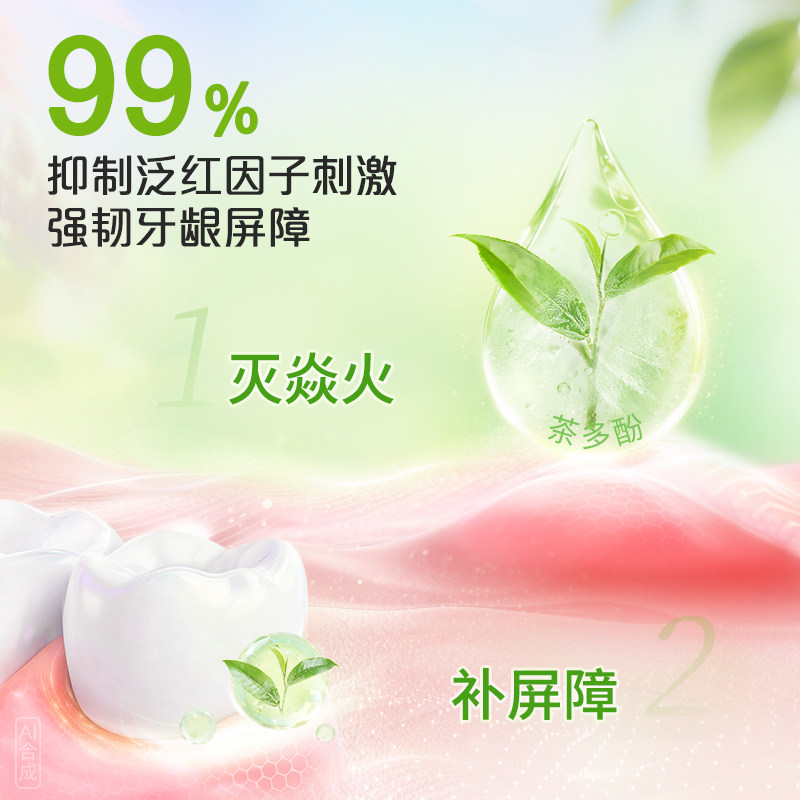 DARLIE好来(原黑人)牙膏超白初萃茶600g套装清新口气洁齿亮齿茶香