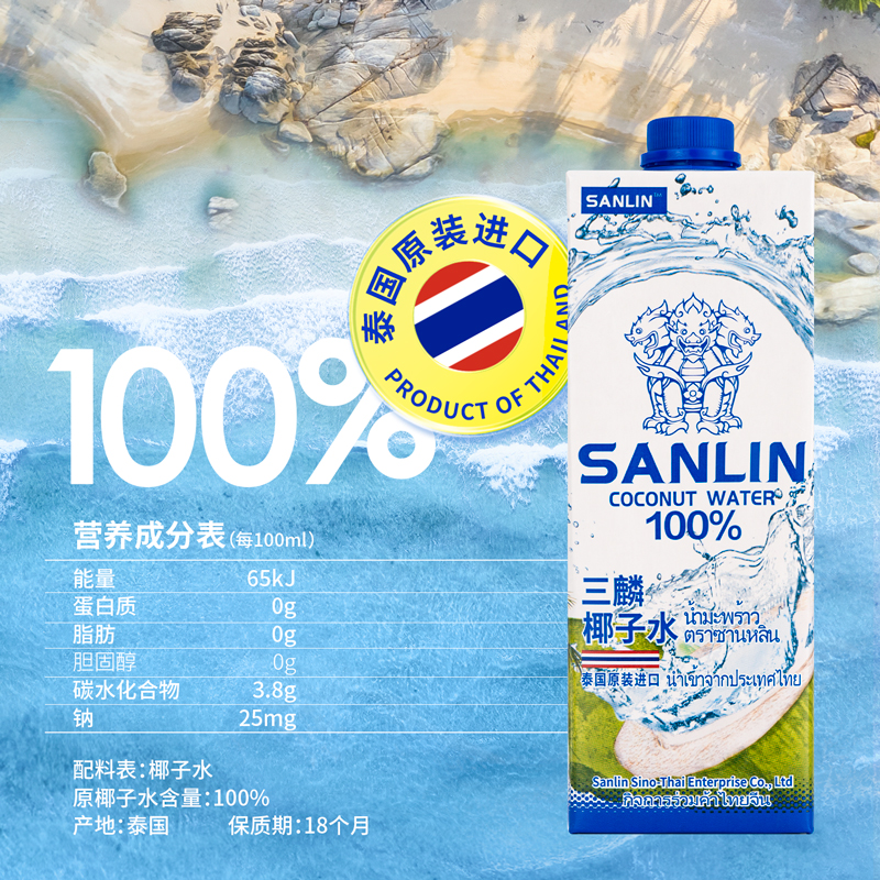 泰国 三麟100%椰子水富含天然电解质进口NFC椰青果汁1L*6瓶家庭装 - 图3