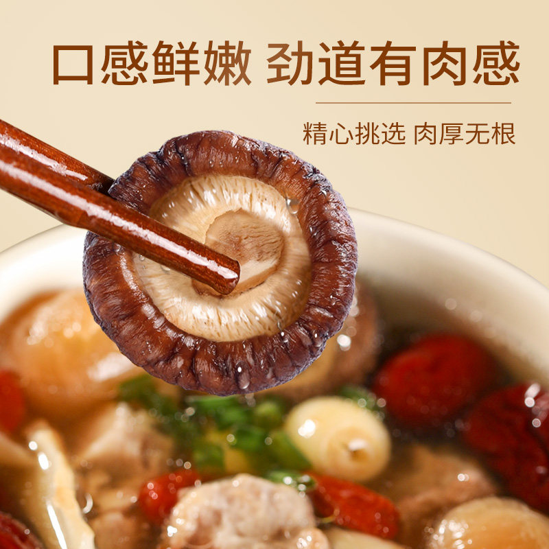 盛耳香菇干货菌菇特产蘑菇菌菇高泡发菇香浓郁煲汤关东煮,淘宝优惠券,粉丝福利购,淘宝优惠卷