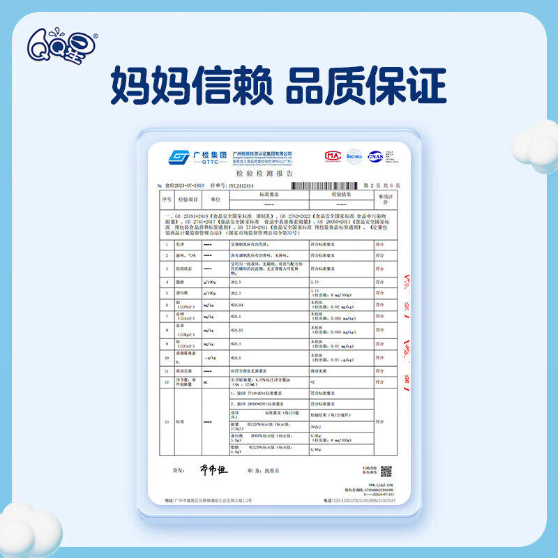 【年货节】伊利QQ星健固儿童成长高钙牛奶125ml*16盒/整箱