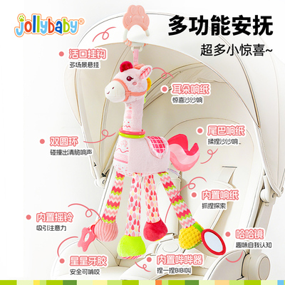Jollybaby婴儿小马安抚新年礼盒