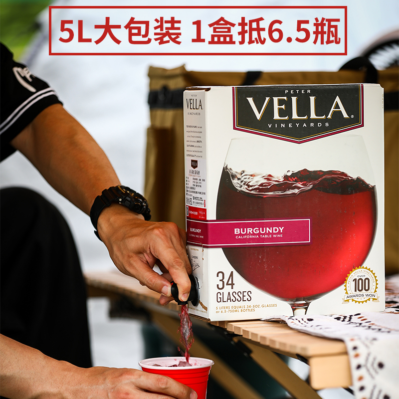 百乐莱vella勃艮第美国原盒进口红葡萄酒5L量大家宴聚餐聚会优选