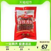 lifefun upright Fonte class wide sausage 8 points slim 454g * 1 bag of Chinese old character specialite cooked food latte