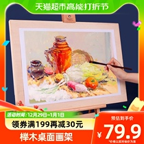 Mongolian beech wood desktop easel desktop adjustable small easel shelf sketching sketchpad drawing frame suit