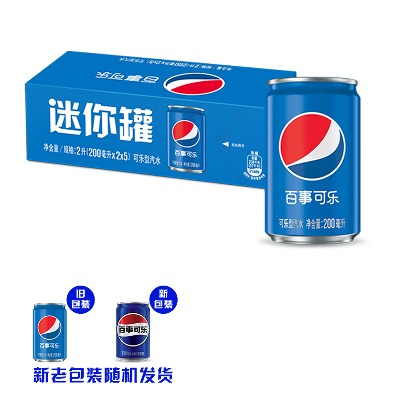 百事可乐原味汽水碳酸饮料迷你罐200ml*10罐包装随机 - 图0