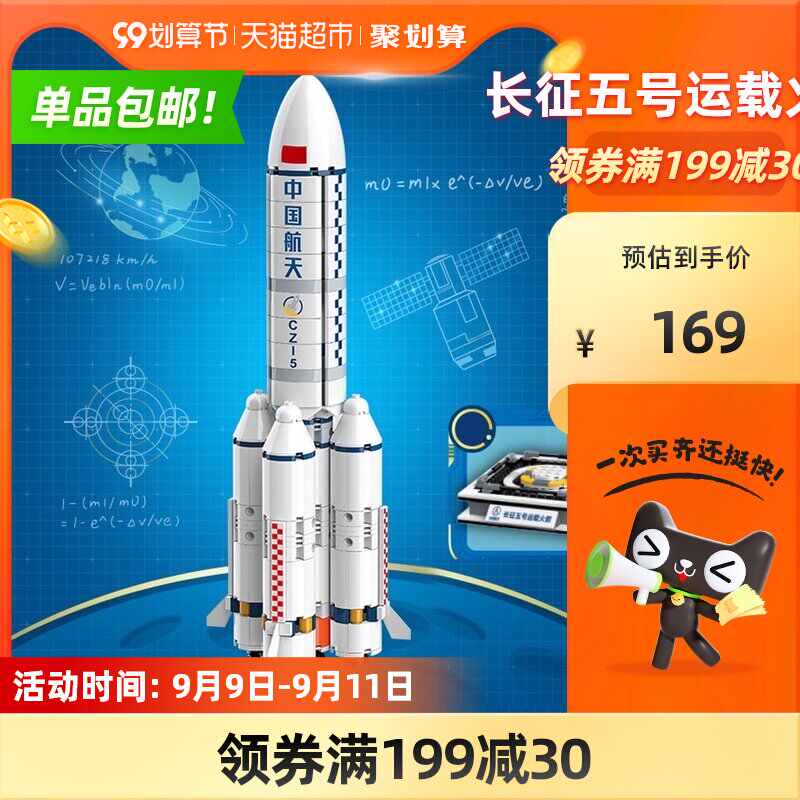 乐高扭蛋积木 新人首单立减十元 21年9月 淘宝海外
