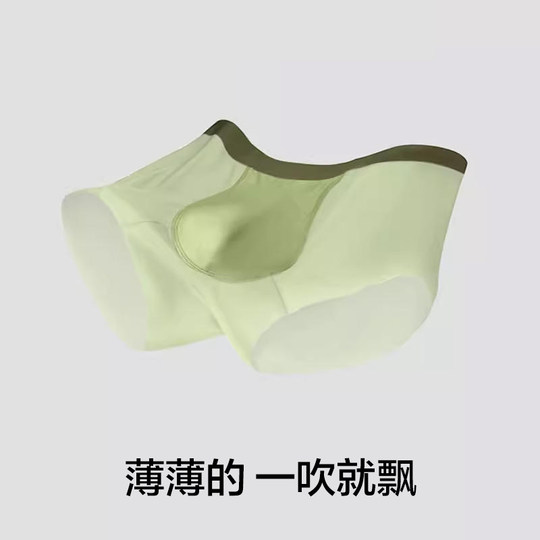 有棵树男士内裤速干纯棉裆男款无痕男式大码裤头抑菌四角裤衩男生